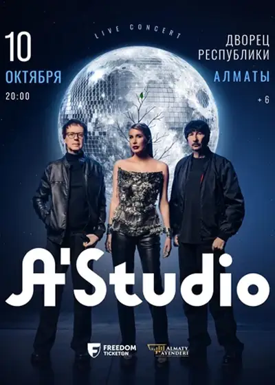 A’studio в Алматы