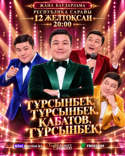 Тұрсынбек Қабатов Жаңа бағдарлама