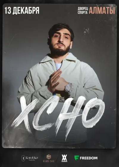 XCHO в Алматы